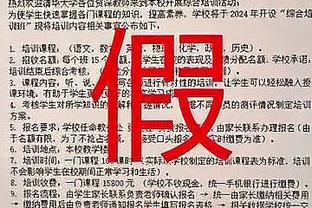 8年1.2亿！卢：给斯波发短信祝贺了 很高兴看到教练得到赞赏