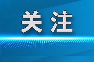 萨拉赫：想夺得英超需赢下每场比赛，知道曼联有多想阻止我们