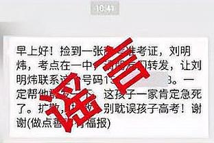 Woj：开拓者将与阿什顿-哈根斯签下一份10天合同