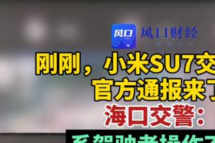 申花功勋主帅涅波：在中国执教很有趣，希望斯卢茨基一切顺利